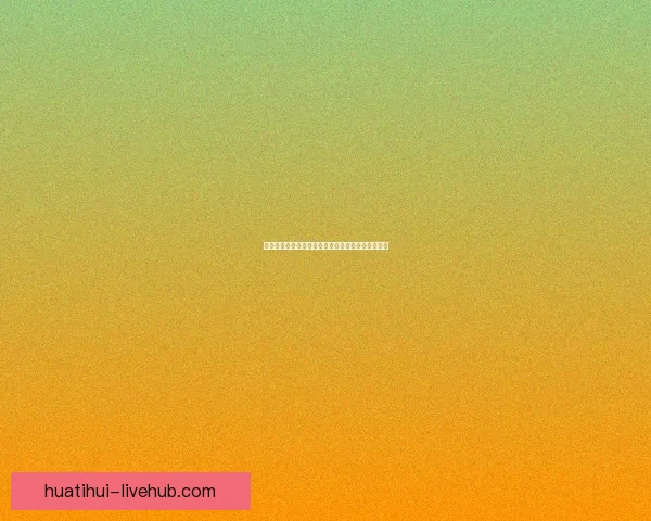 华体会下载最新官方入口全方位指南与使用技巧解析